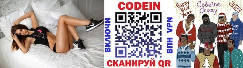 Кодеин Purple Drank  закладки  Дятьково 