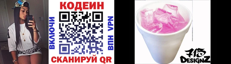 Codein Purple Drank Дятьково
